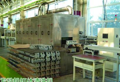 汽車發(fā)動(dòng)機(jī)（缸體、缸蓋）清洗機(jī)